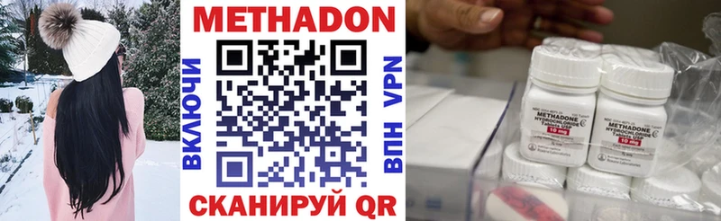МЕТАДОН белоснежный  Луза 
